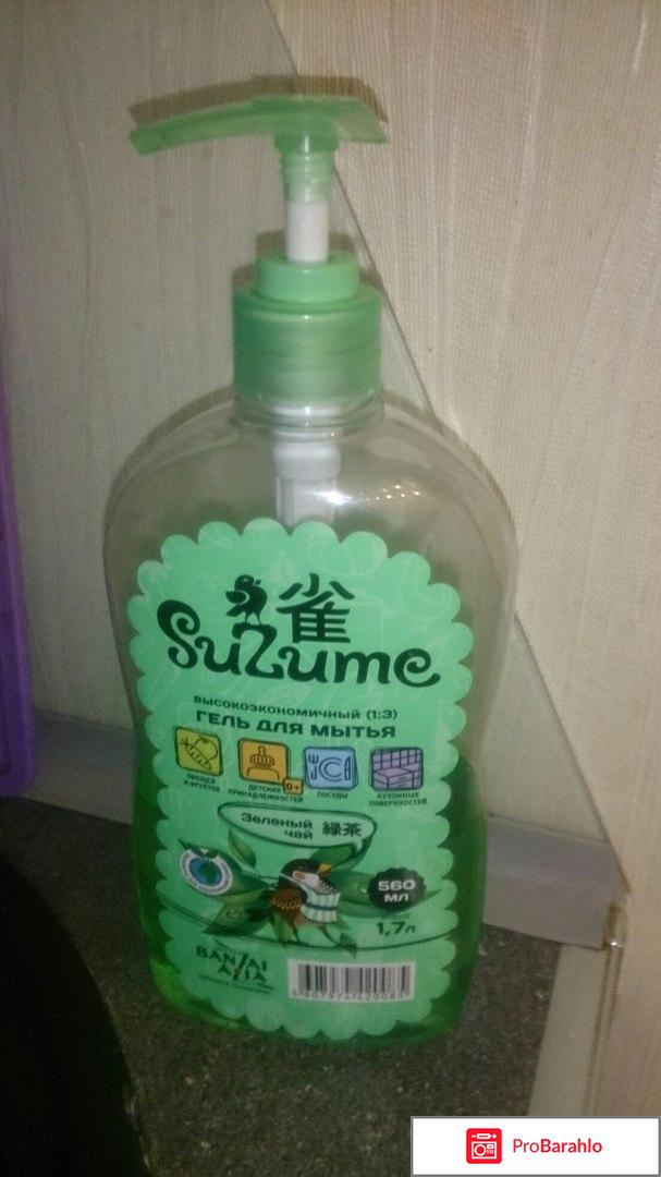 Suzume green tea 