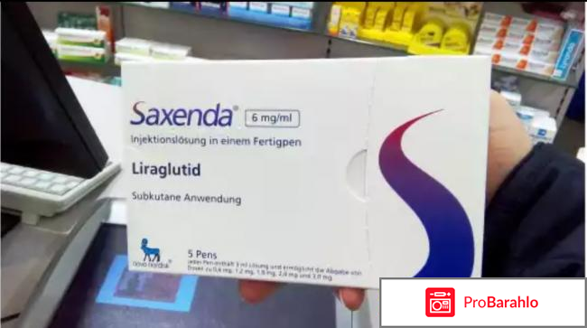 Саксенда обман