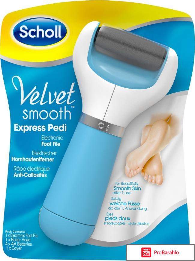 Scholl velvet smooth отзывы владельцев