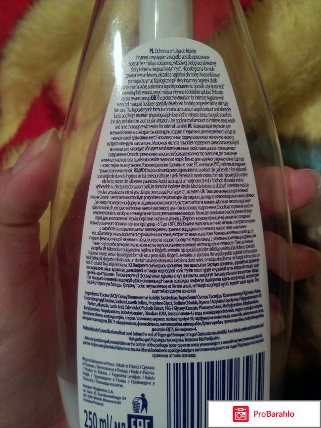 Молочная эмульсия для интимной гигиены Cleanic с экстрактом календулы Защищающая отрицательные отзывы