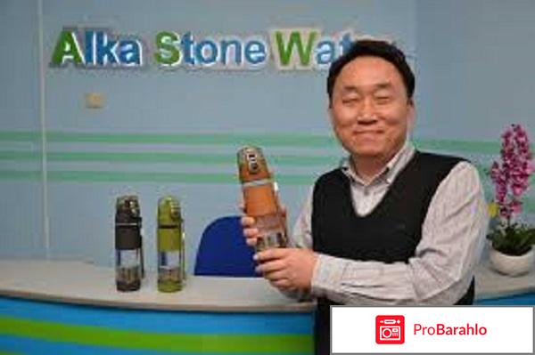Alka stone water отрицательные отзывы 