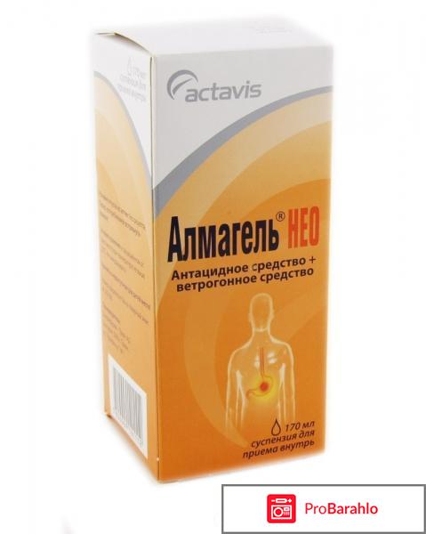 Алмагель нео 