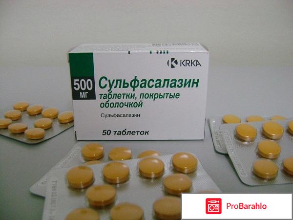 Сульфасалазин 