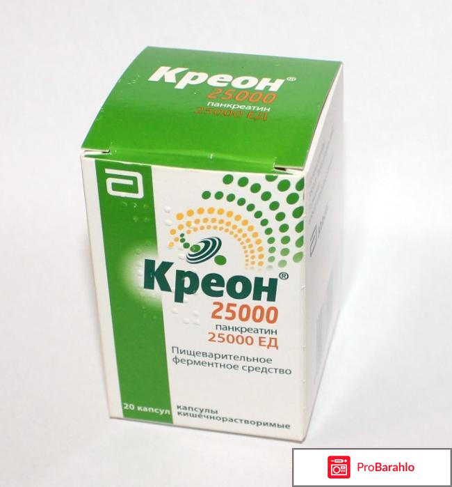 Креон 25000 