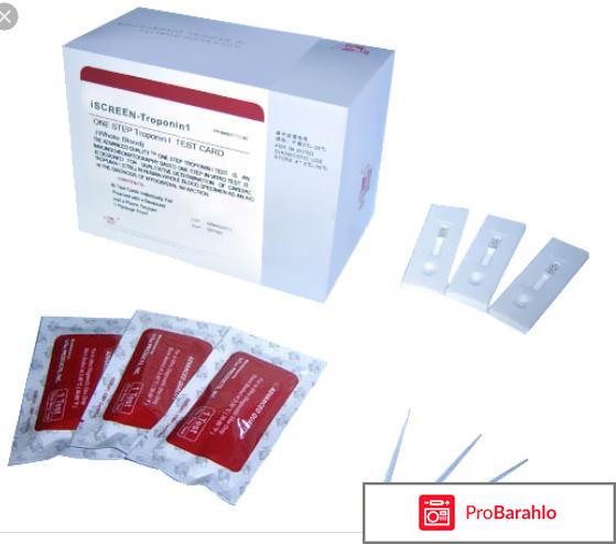 Кардиомаркеры отрицательные отзывы