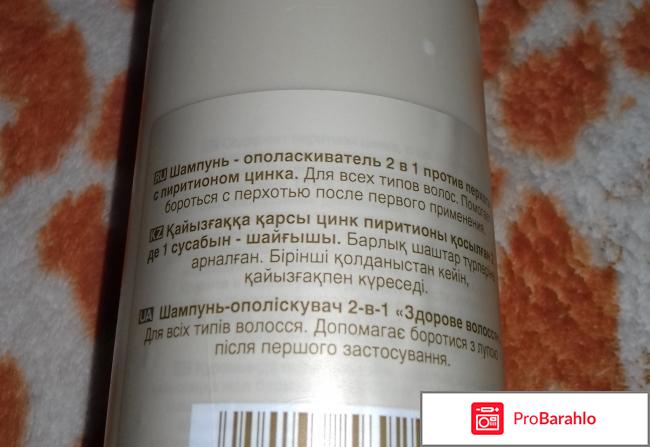 Шампунь-ополаскиватель для всех типов волос Avon Advance Techniques 