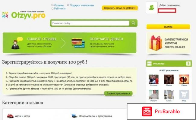 Работа оставлять отзывы на сайтах 