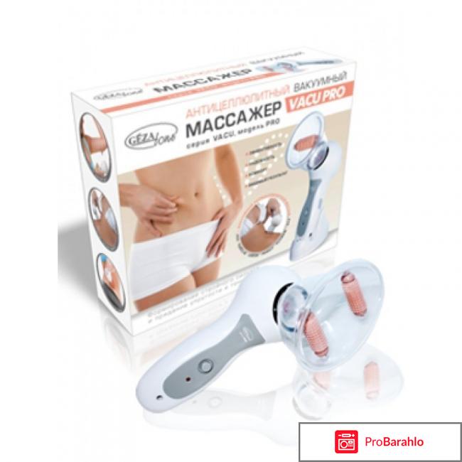 Gezatone vacu pro отзывы обман