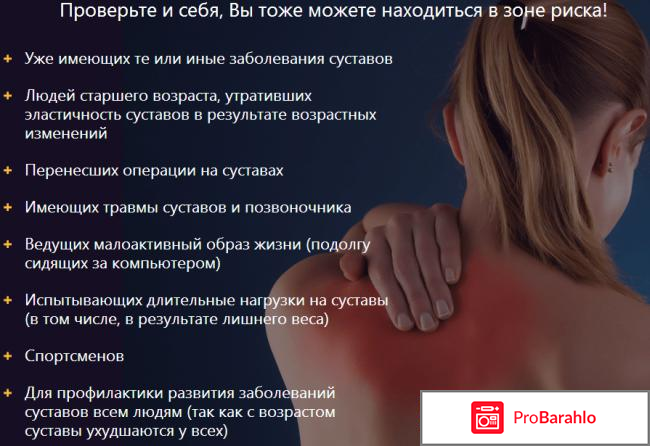 Артродекс отзывы реальных людей цена отрицательные отзывы