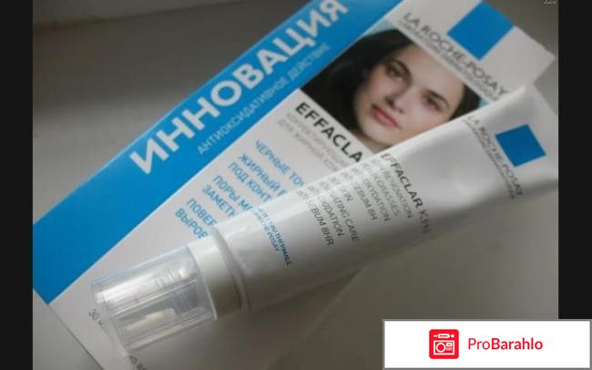 Уход от La Roche-Posay (серия Effaclar) отрицательные отзывы