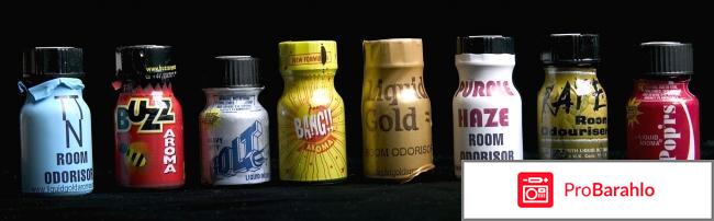 Попперс что это 