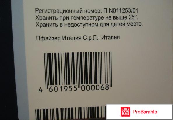 Сермион инструкция по применению таблетки обман