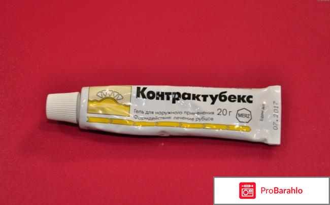 Контрактубекс от растяжек обман