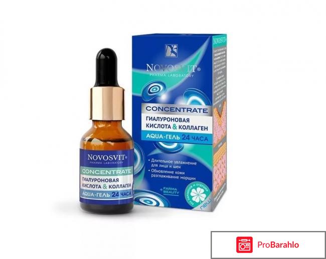 Гиалуроновая кислота купить в аптеке цена отзывы отрицательные отзывы