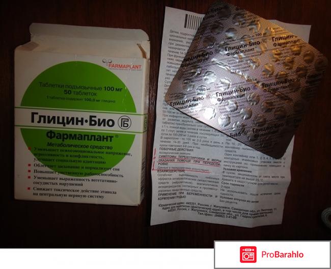 Предозировка глицина обман