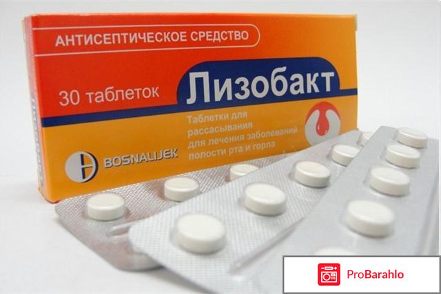 Болит горло, чем лечить? отрицательные отзывы