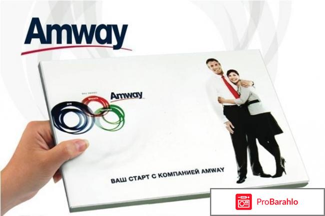 Amway косметика 