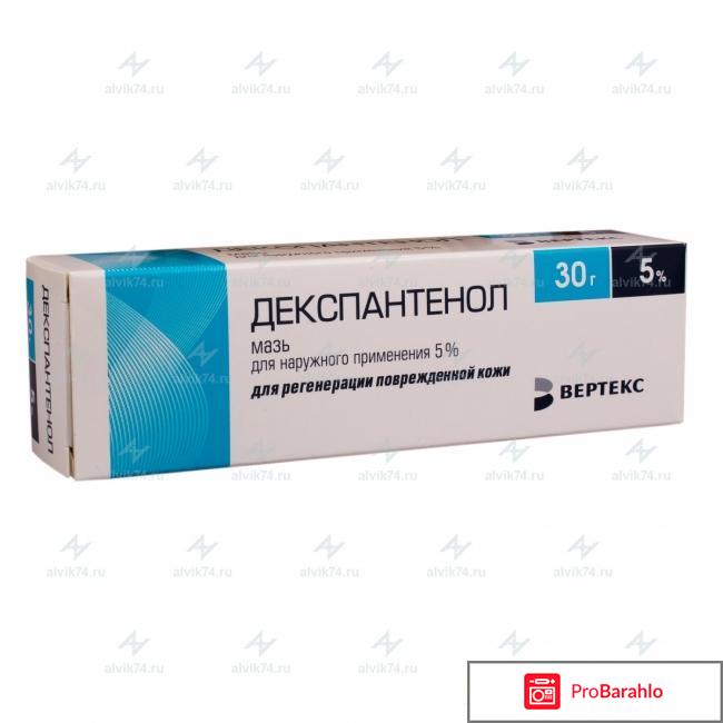 Отзывы о Декспантеноле обман