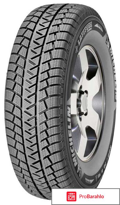 Зимняя шина Michelin Latitude Alpin 2 235/60 R18 107H отрицательные отзывы