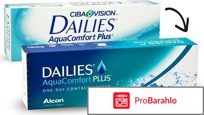 Контактные линзы dailies aquacomfort plus отзывы 