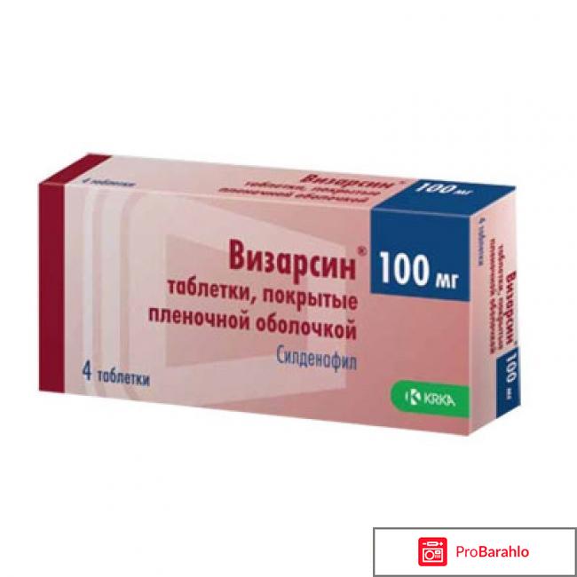 Визарсин форум обман