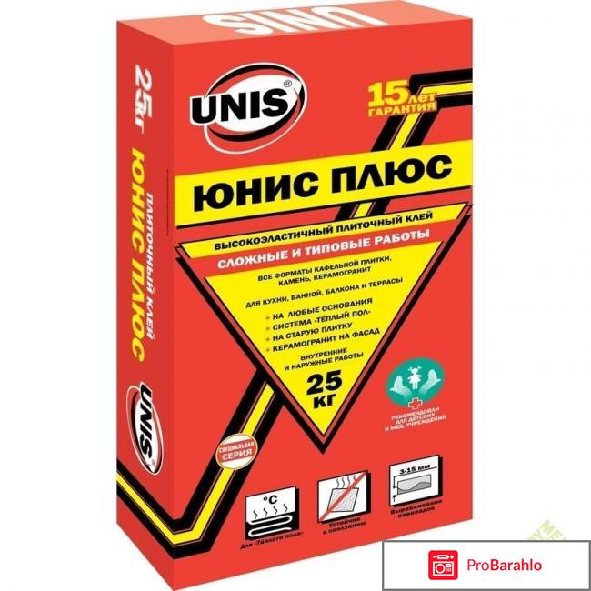 Клей юнис обман