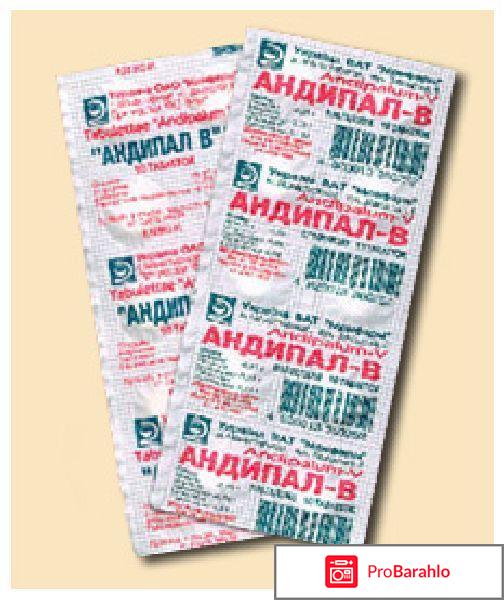 Андипал авексима обман