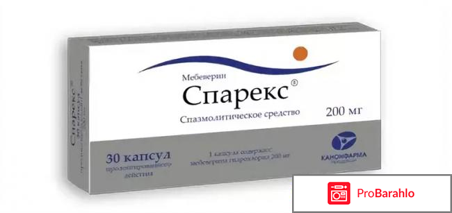 Спарекс инструкция по применению отзывы 