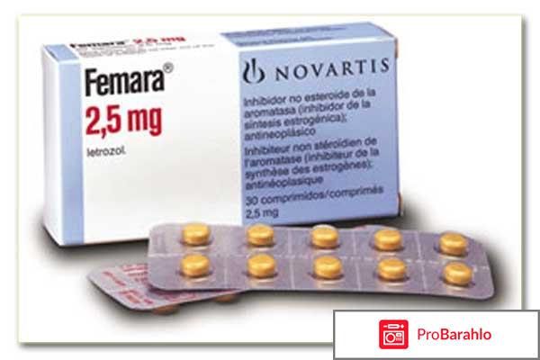 Фемара отзывы при раке молочной железы 