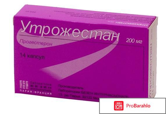 Утрожестан при беременности отрицательные отзывы