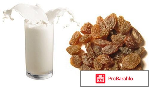 Изюм с молоком для мужчин отзывы 