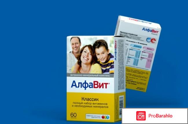 Витамины алфавит отзывы 