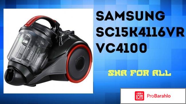 Samsung sc15k4116vr отзывы 