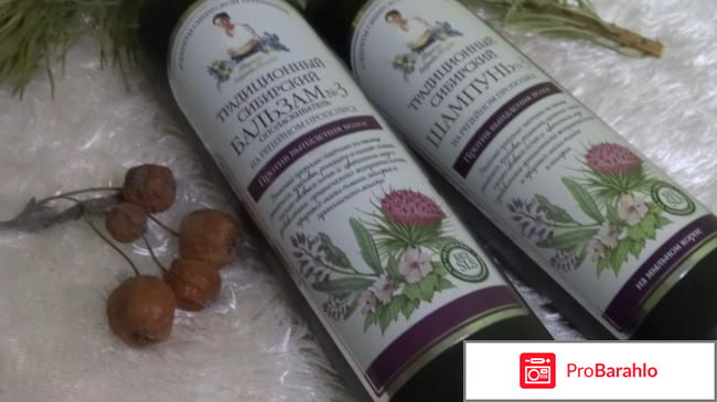 Уход за волосами сибирский от 