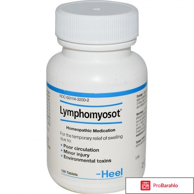 Лимфомиозот уколы инструкция по применению цена отзывы обман