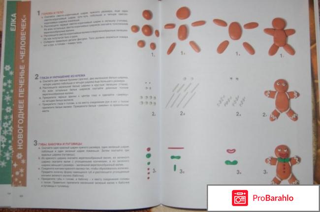 Секреты пластилина обман