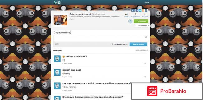 Сайт `Ask` (fm) отрицательные отзывы