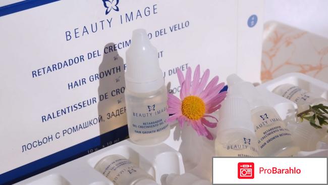 Beauty image обман