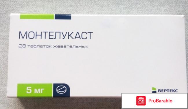 Монтелукаст отзывы для детей 