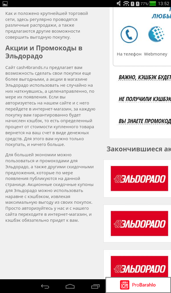 Cash4brands.ru отрицательные отзывы