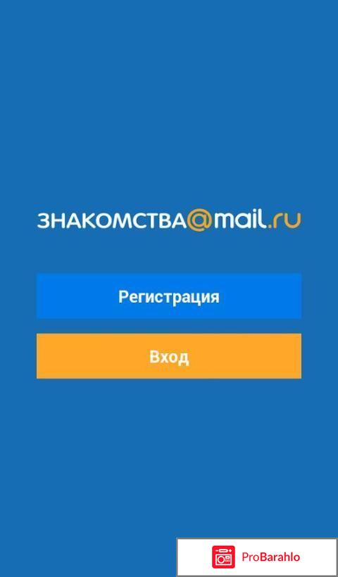 Love.mail.ru обман