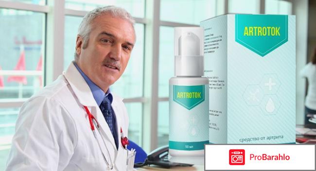 Купить гель artrotok обман