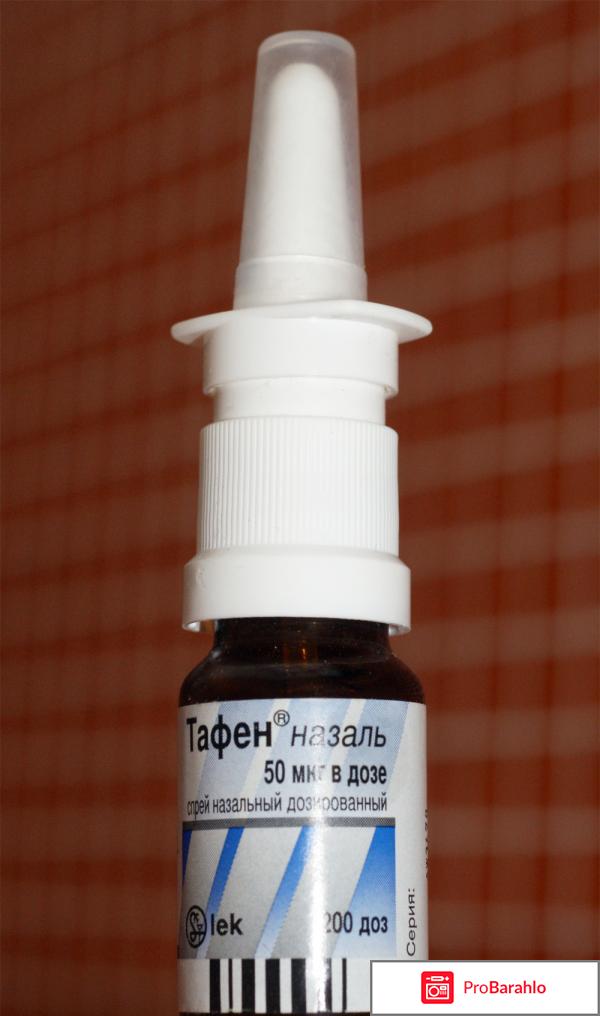Спрей Тафен Назаль обман