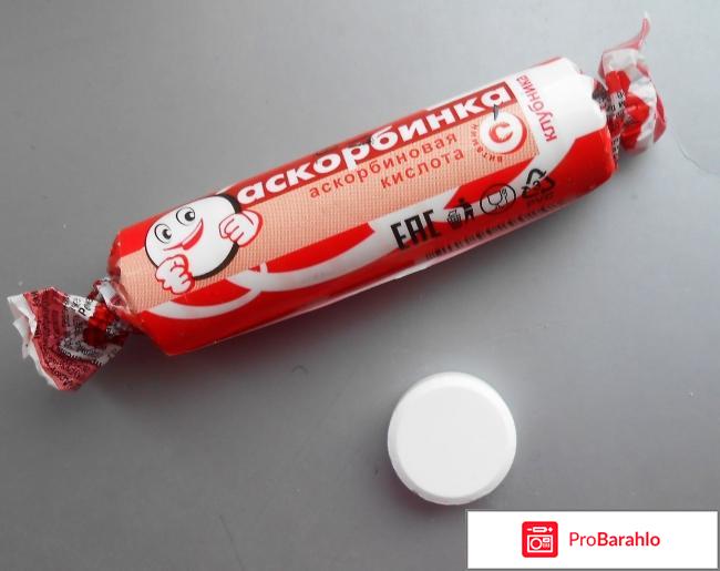 Аскорбинка с клубничным вкусом 