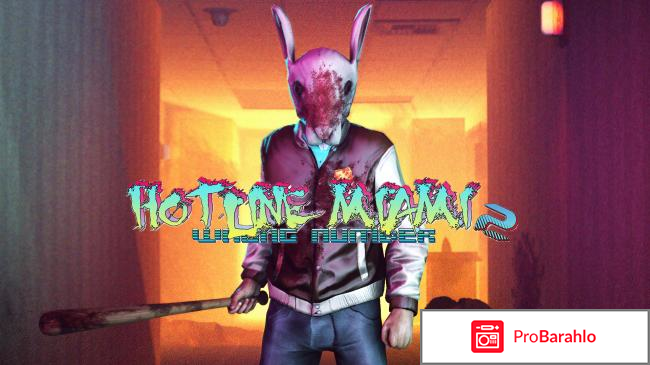 Hotline Miami 2: Wrong Number отрицательные отзывы