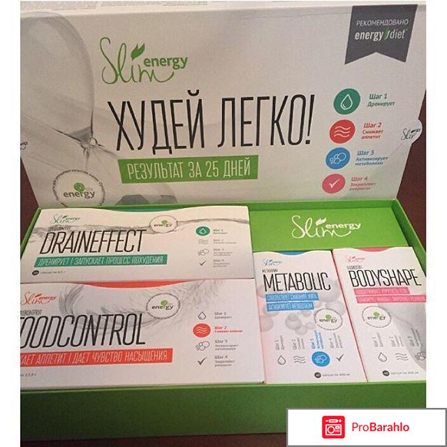 Energy slim программа похудения отзывы 