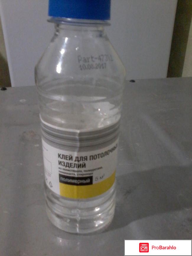 Клей для потолочных изделий Master Klein полимерный 