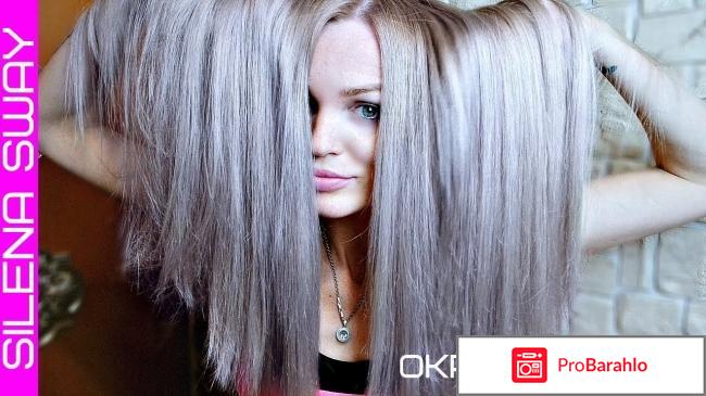 Пепельная краска для волос отзывы фото