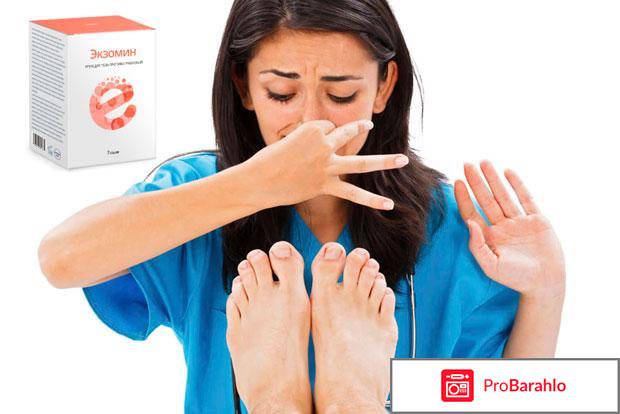 Экзомин (Exomin) фото