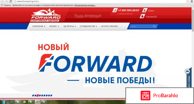 Forward официальный сайт 